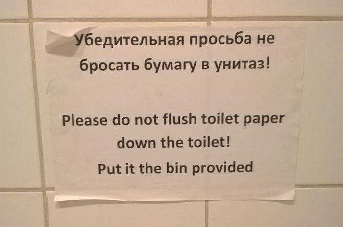 Можно ли бросать в унитаз туалетную бумагу: возможные последствия