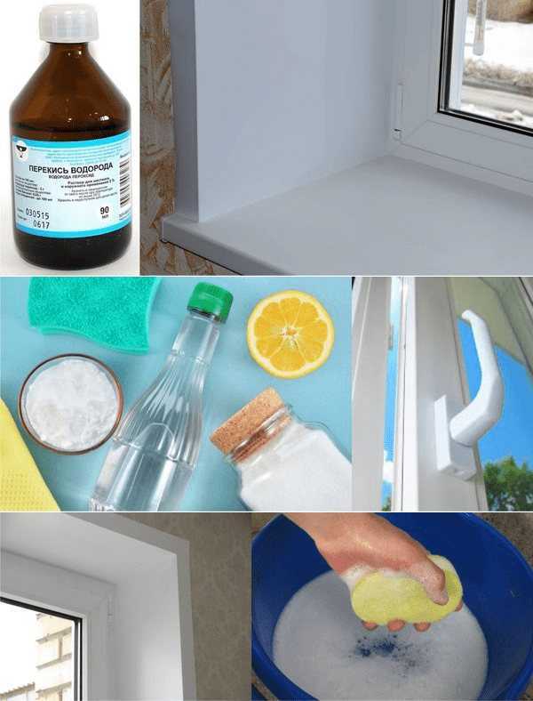 Чем убрать желтизну с пластиковых окон: инструкция, как отмыть, очистить и вернуть белизну пожелтевшему пластику в домашних условиях