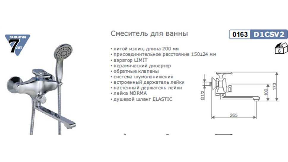 Смеситель для ванной из чего состоит с душем схема