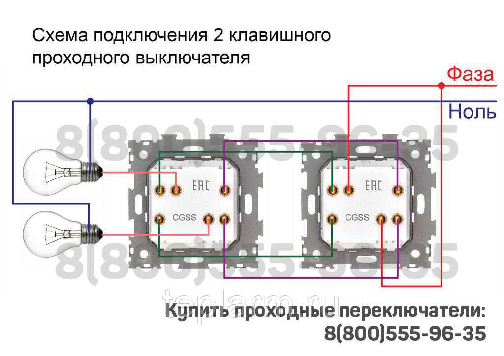 Схемы подключения проходных и перекрестных выключателей - tokzamer.ru