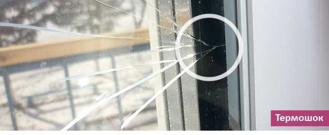 Почему треснуло стекло в пластиковом окне