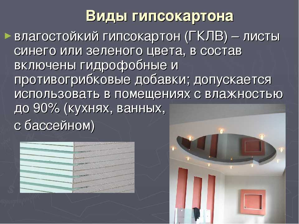 Cовременные материалы для отделки стен в квартире, подробный разбор каждого вида