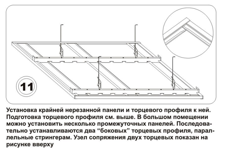 Монтаж и установка алюминиевого реечного потолка своими руками