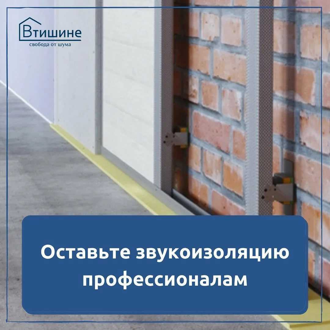 Шумоизоляция стальной ванны своими руками — как сделать ванну бесшумной