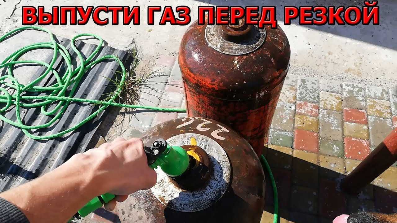 Как распилить газовый баллон болгаркой безопасно видео