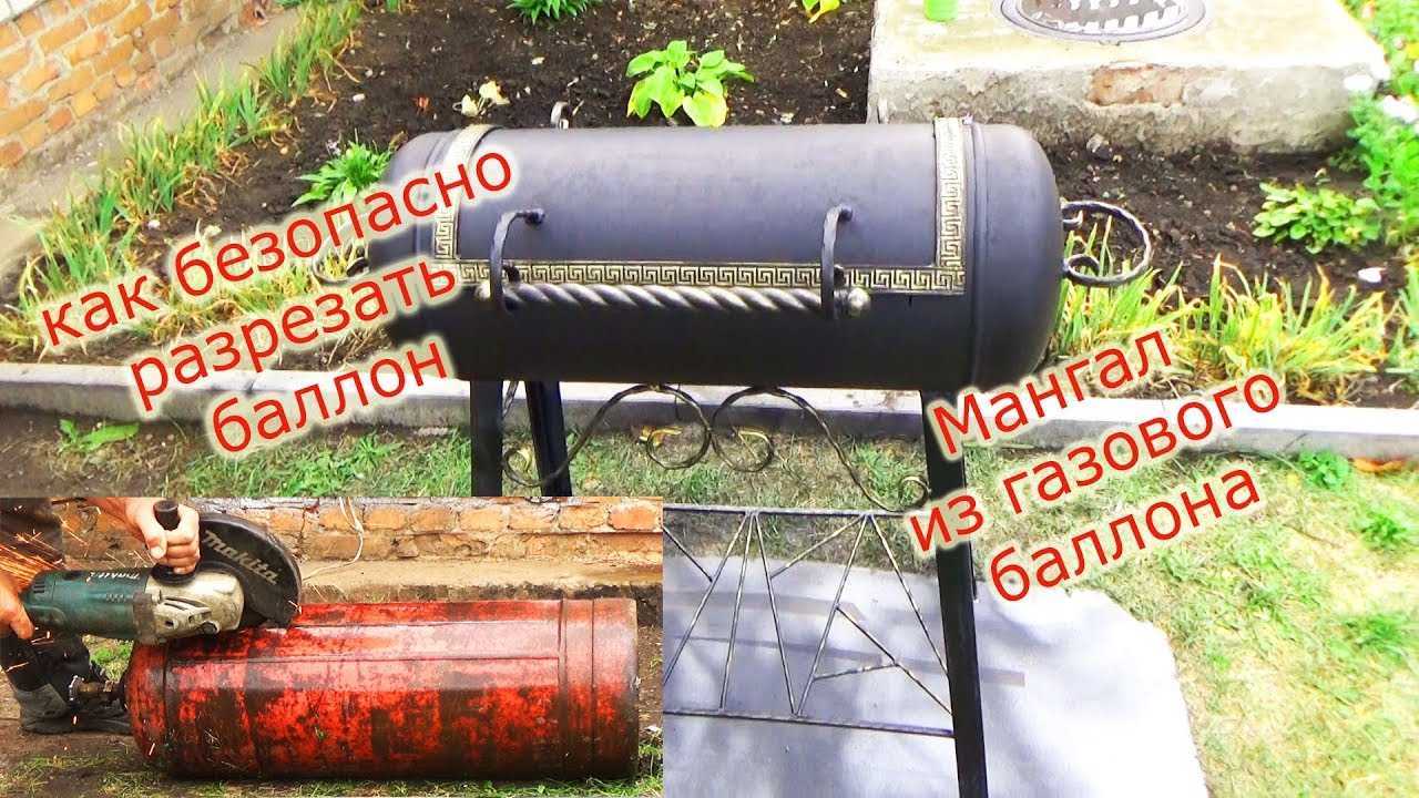 Как безопасно разрезать газовый баллон болгаркой видео