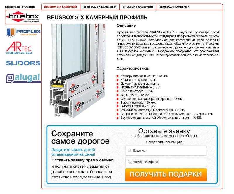 Рейтинг пвх профилей