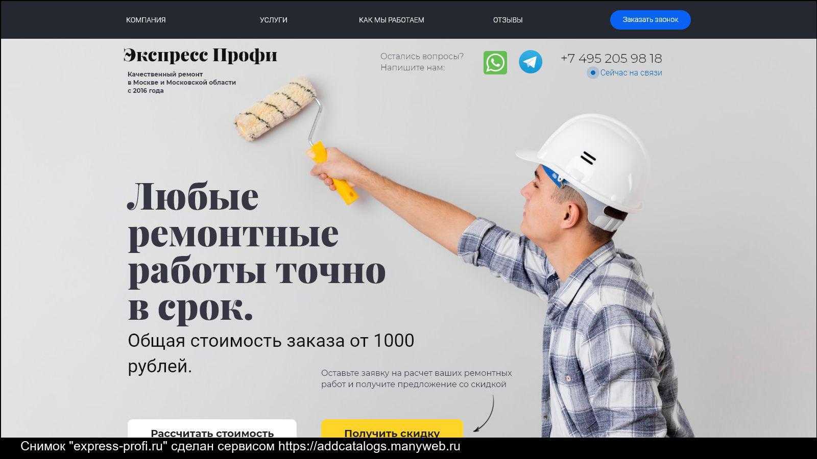 Как можно заработать плиточнику на сайте profi.ru, отзывы