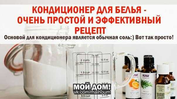 Антистатик для стирки белья в стиральной машине: виды (жидкий, спрей, паста) и правила выбора, топ-3 лучших средств для одежды