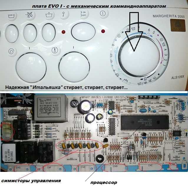 Как починить модуль управления стиральной машины - iponte.ru