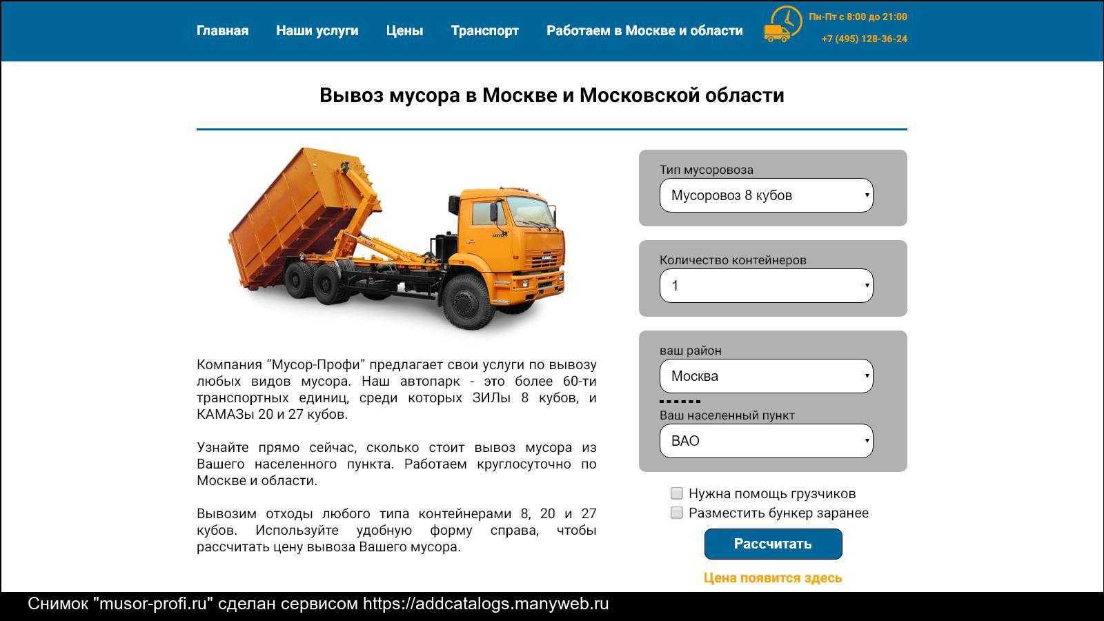 Как продавать свои услуги без собственного сайта при помощи сервиса profi.ru