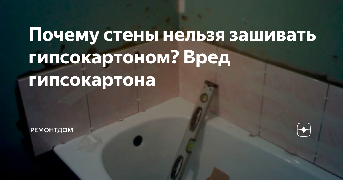 Монтаж стен из гипсокартона: пошаговая инструкция, видео