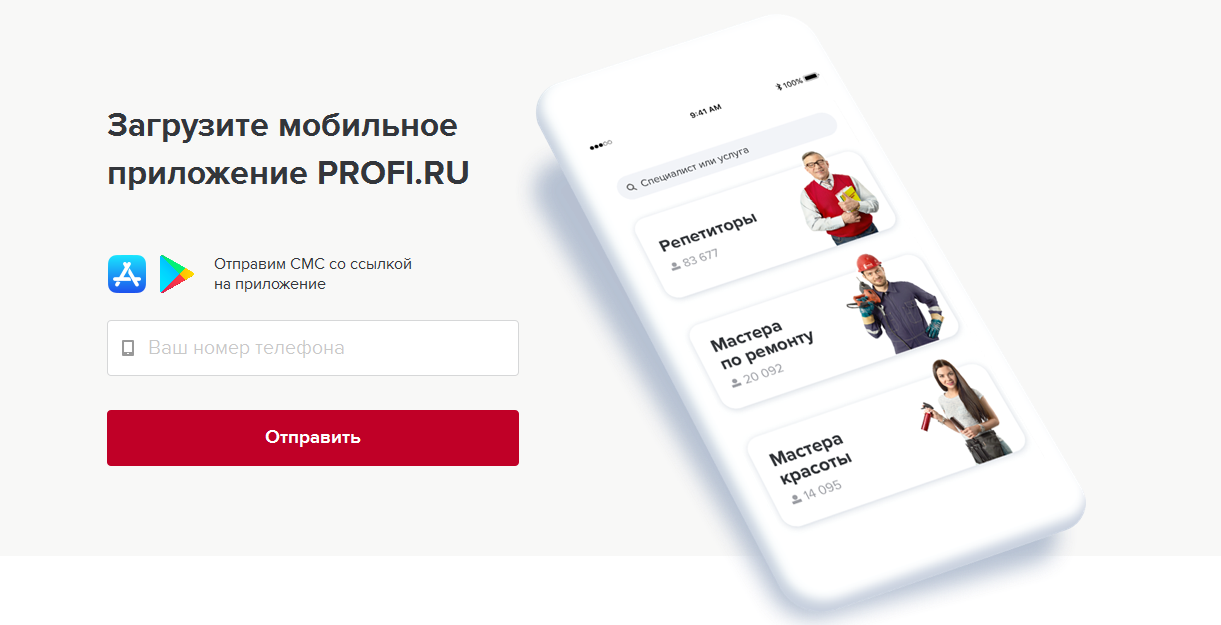 Как можно заработать сантехнику на сайте profi.ru, отзывы